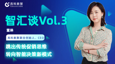 中国汽车报专访 | mile米乐集团联合创始人、CEO董琳：跳出传统促销思维，转向智能决策新模式